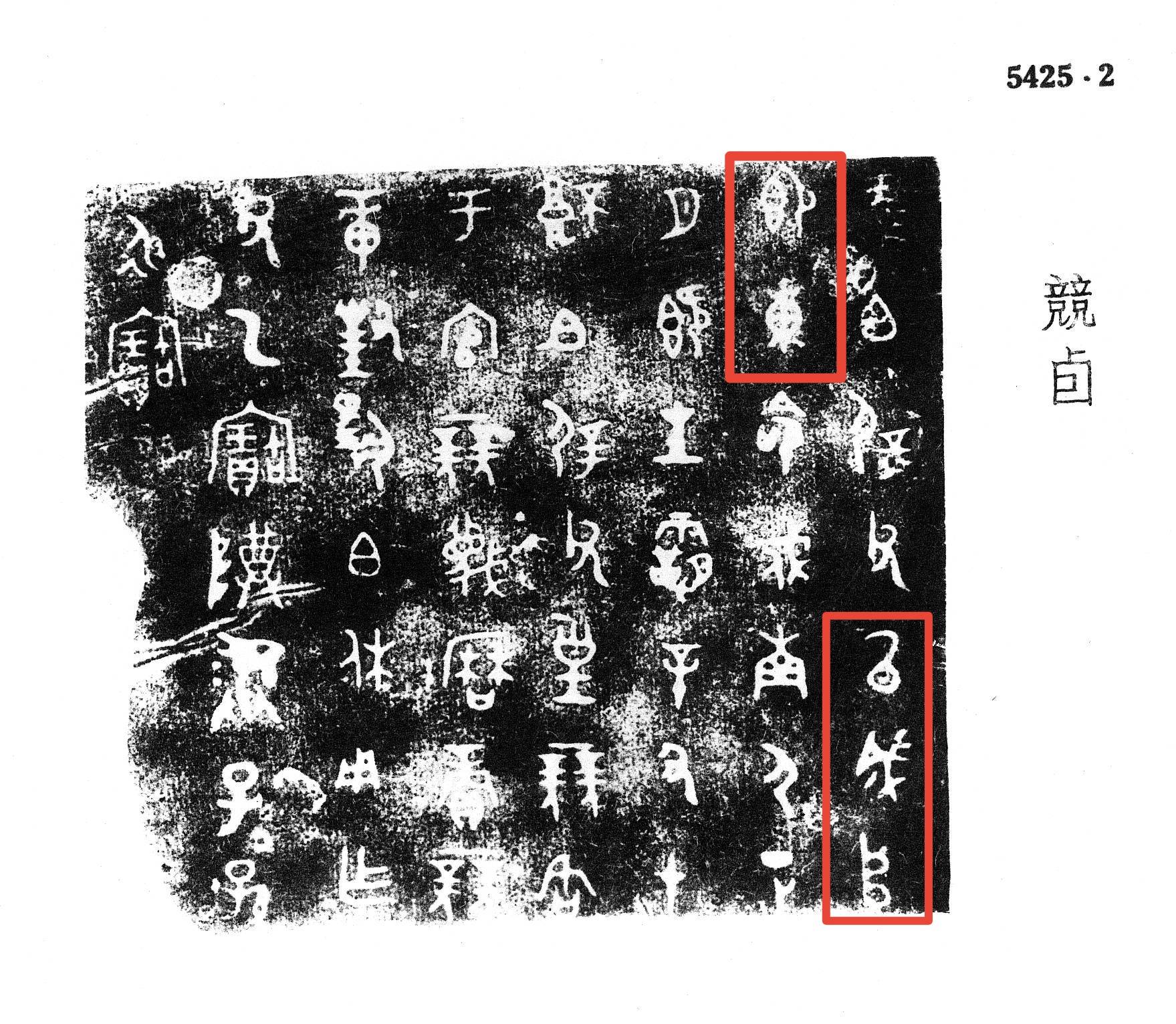 楷书百字铭欣赏 楷书百字铭欣赏